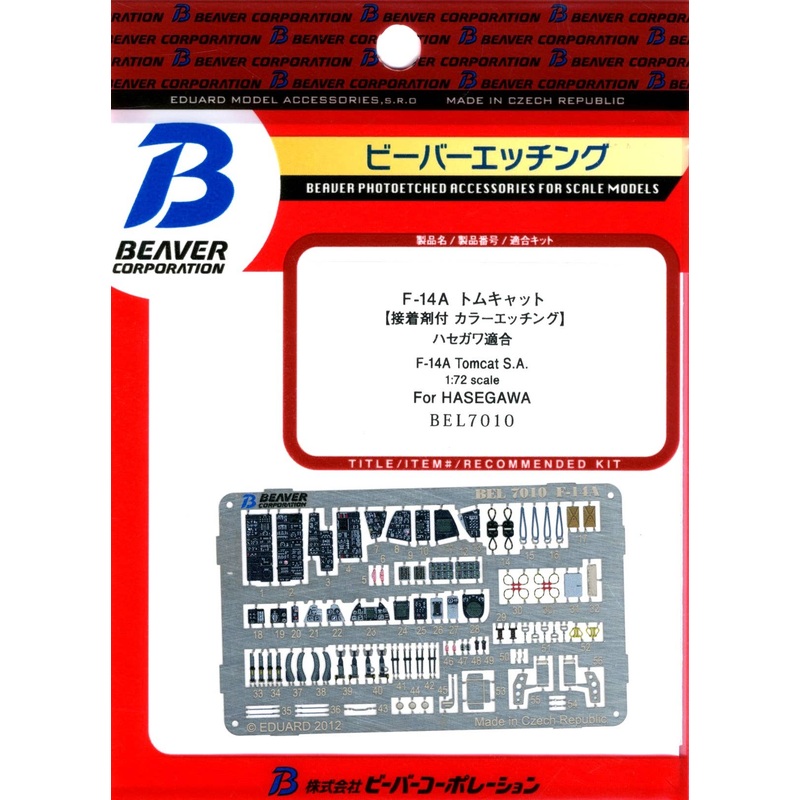 1/72 F-14A Tomcat Interior (for Hasegawa)