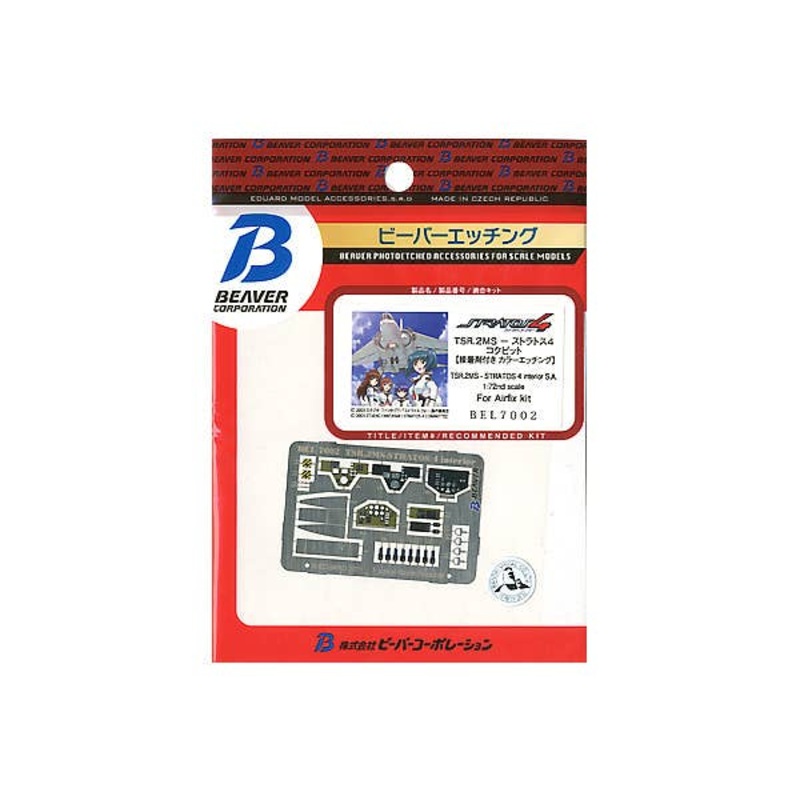 1/72 TSR-2 MS Stratos 4 Interior Photo-Etch Self-Adhesive (for Airfix)