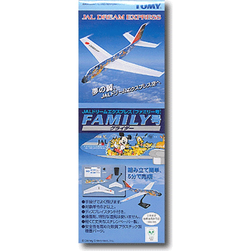 JAL Dream Express Family Glider