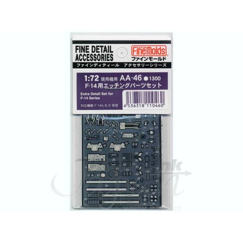 1/72 F-14 Photo-Etched Parts Set