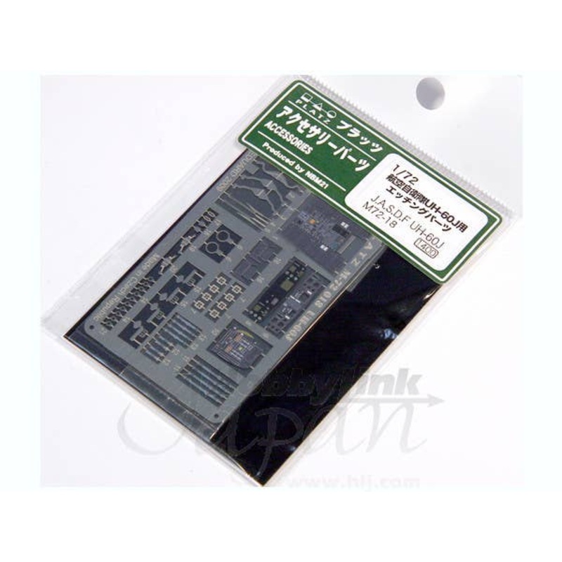 1/72 JASDF Rescue Helicopter UH-60J Photo-Etched Parts