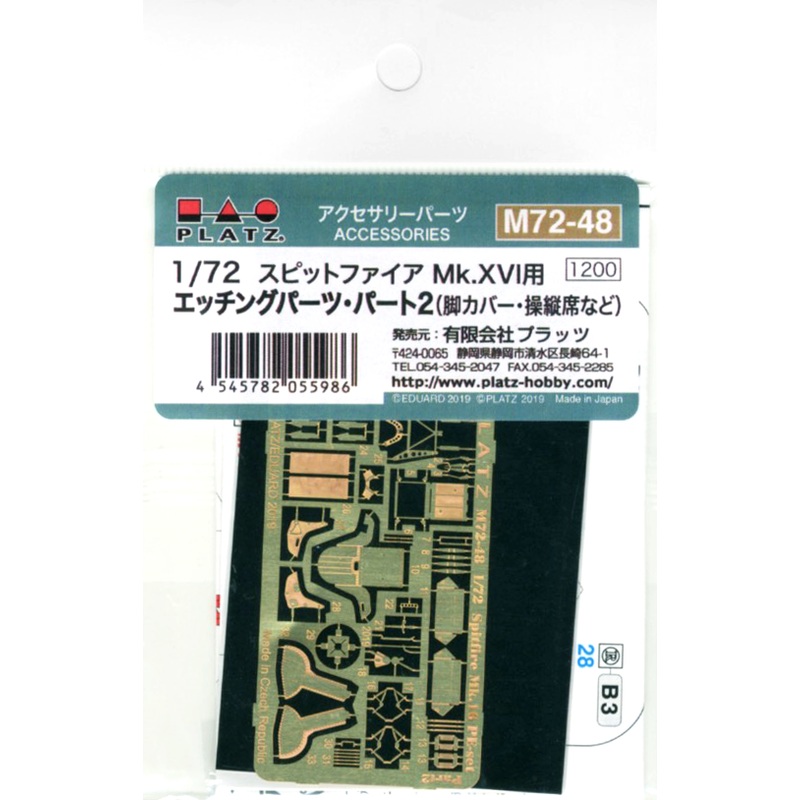 1/72 Spitfire Mk.XVI PE Set Part 2