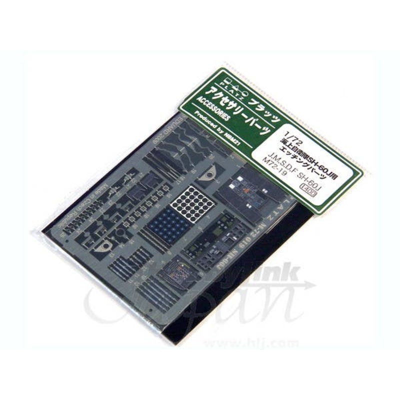 1/72 JMSDF SH-60J Photo-Etched Parts