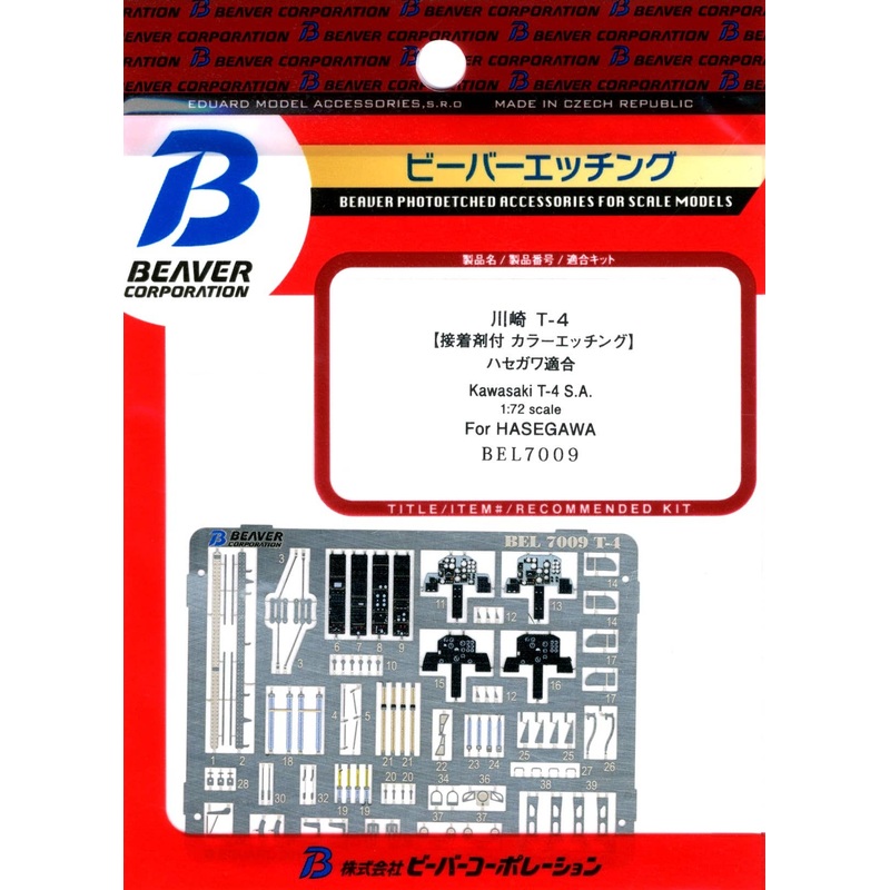 1/72 Kawasaki T-4 Interior (for Hasegawa)