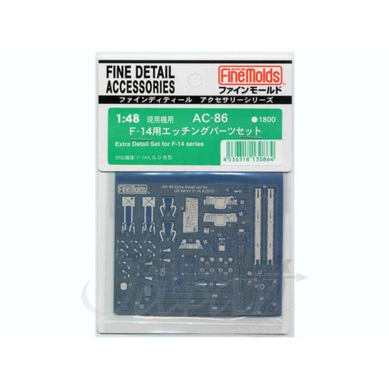 1/48 F-14 Photo-Etched Parts Set