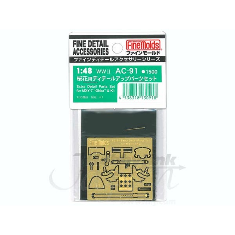 1/48 WWII MXY-7 Ohka & K1 Detail Up Parts Set