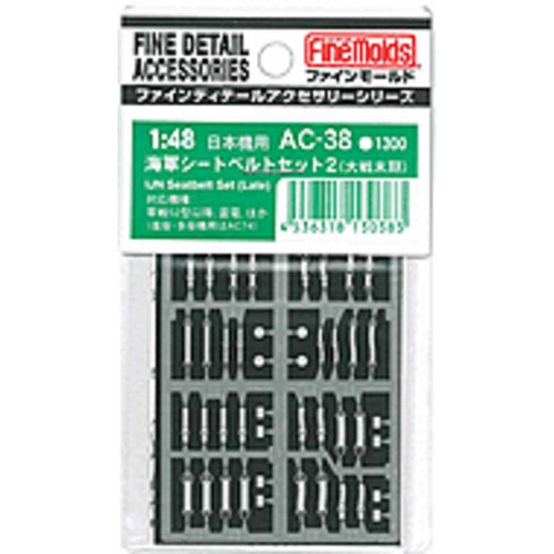 1/48 IJN Aircraft Seatbelt #3 Late Version