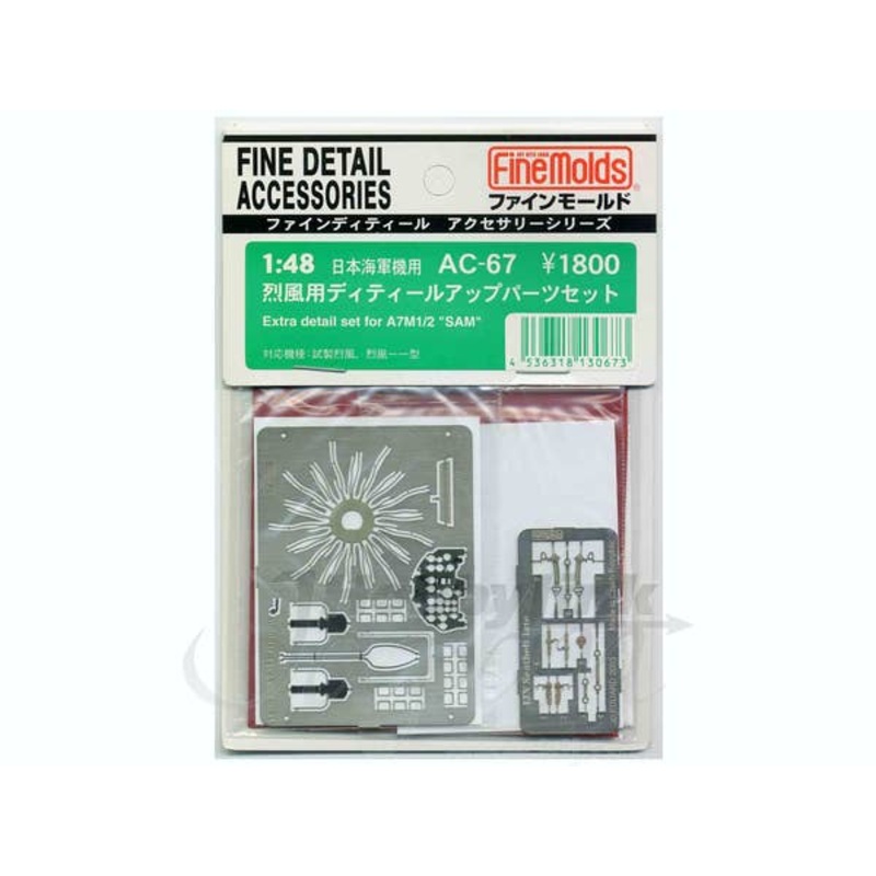 1/48 Reppu Detail Up Parts Set