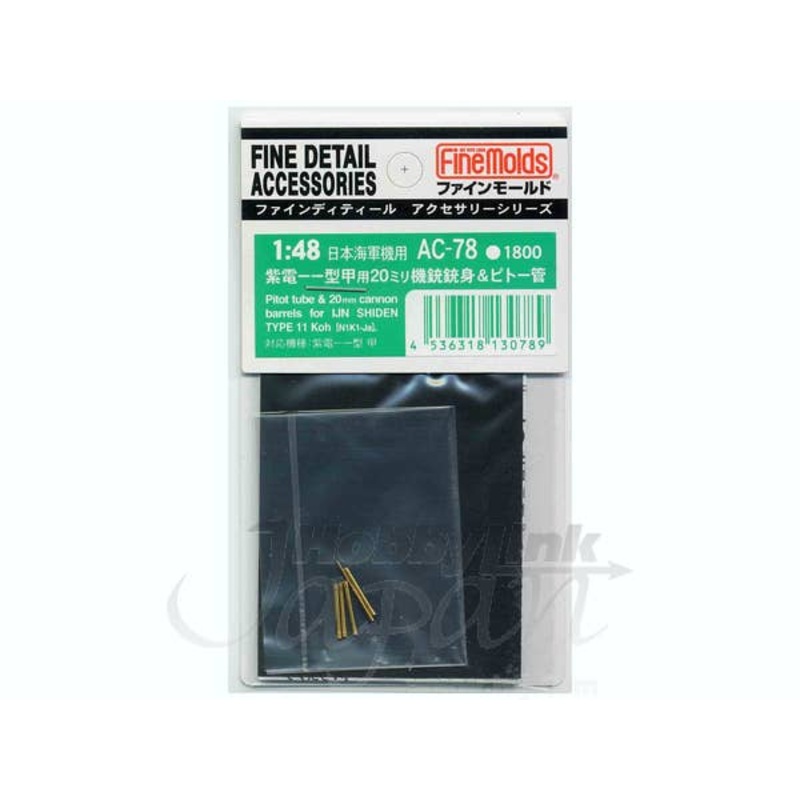 1/48 Shiden Model 11 20mm Gun Barrel & Pitot Set