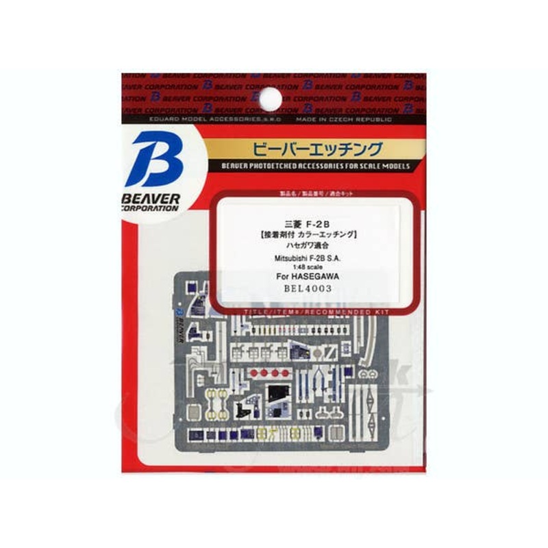 1/48 Mitsubishi F-2B (Color Etching with Adhesive)