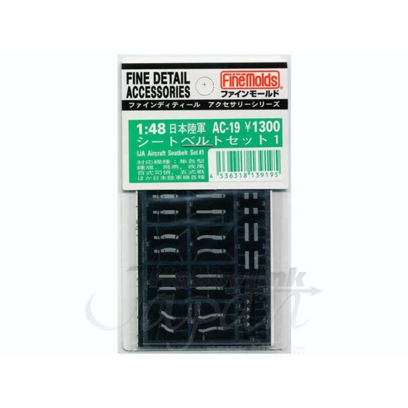 1/48 Japanese Navy Aircraft Seatbelt Set 2