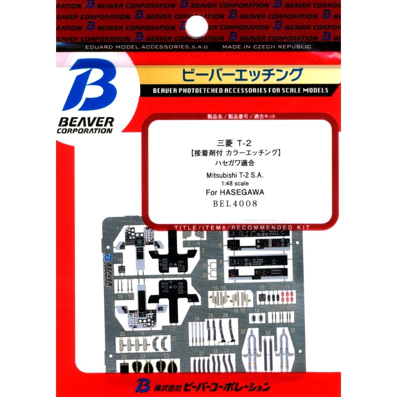 1/48 Mitsubishi T-2 Interior (for Hasegawa)