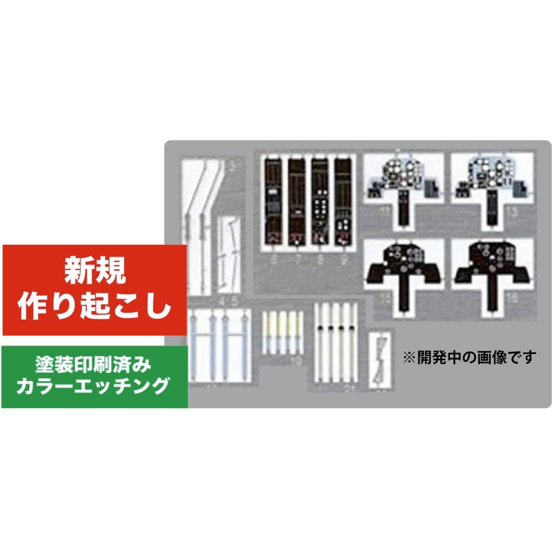 1/100 Etching Parts for JASDF T-4
