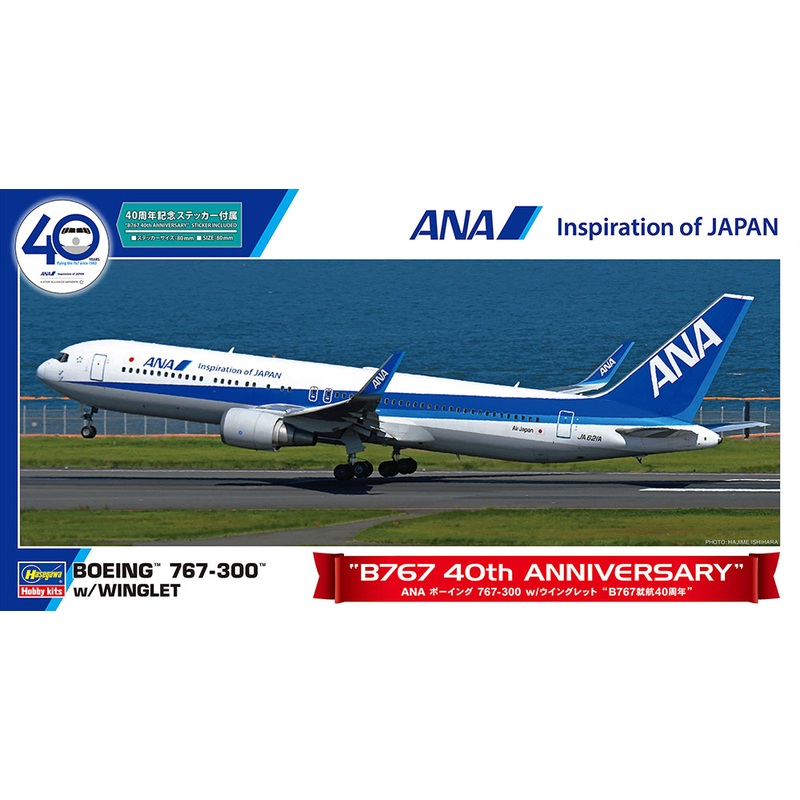 1/200 ANA Boeing 767-300 w / Winglet B767 40th Anniversary