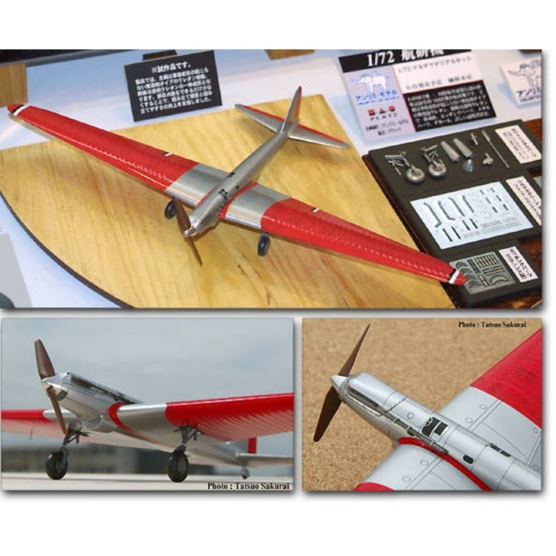 1/72 Tokyo University Koukenki