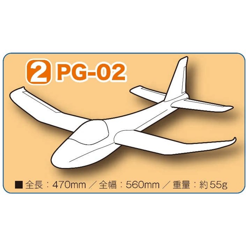 PG-02 Hand-throwing Glider