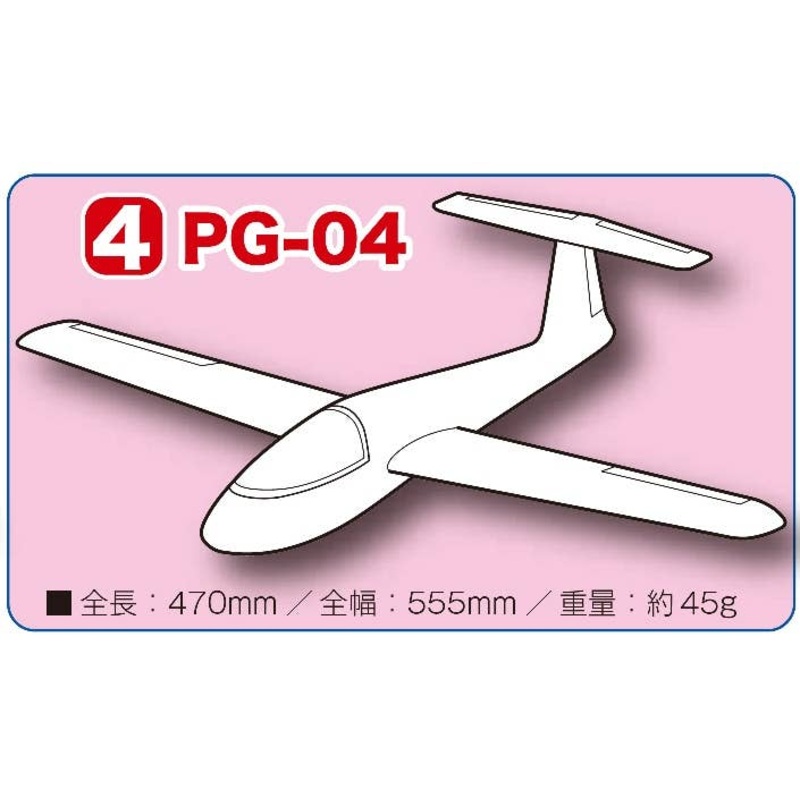 PG-04 Hand-throwing Glider
