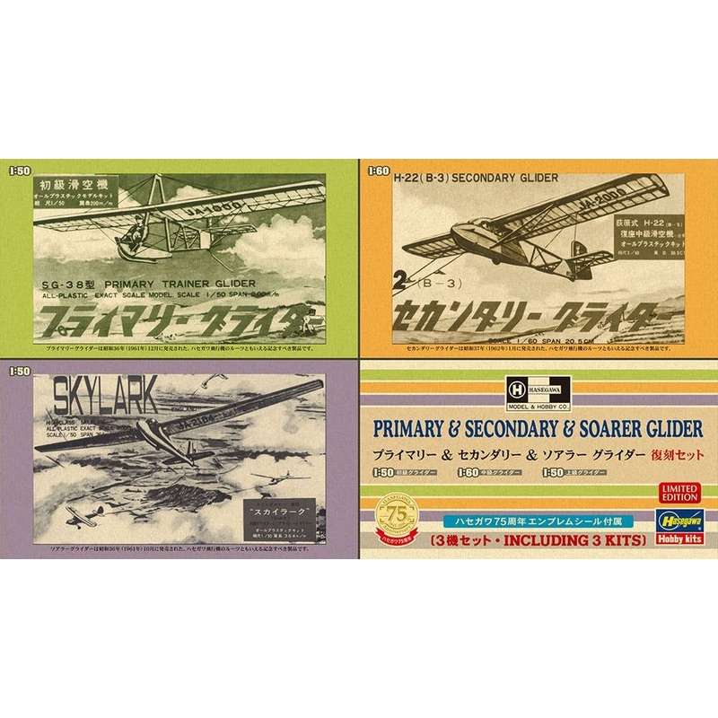 Primary, Secondary, and Soarer Gliders 3 Kit Set (1/50,1/60)