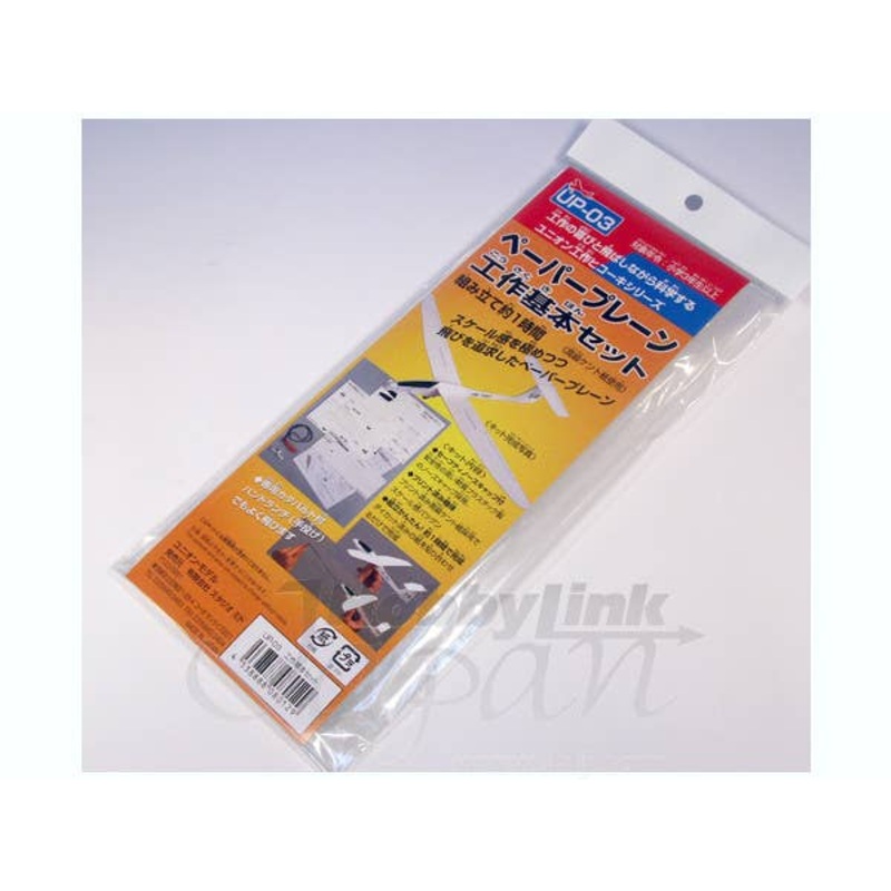 UP-03 Paper Plane Construction Basic Set