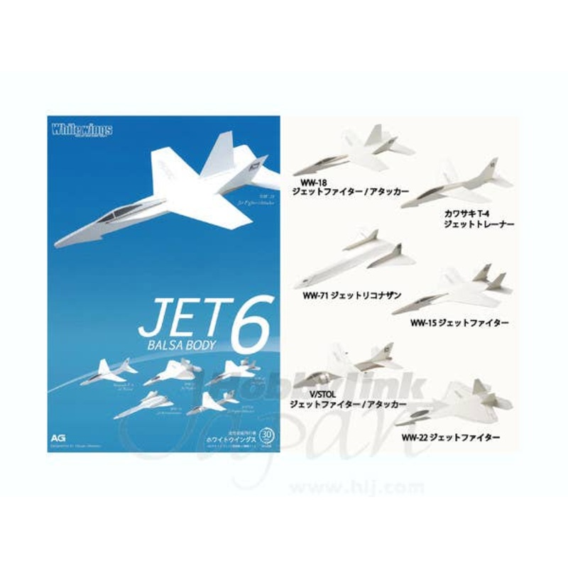 White Wings Balsa Type Jet Fighter VSTOL, T-4, WW-15/18/22/71 (6set)