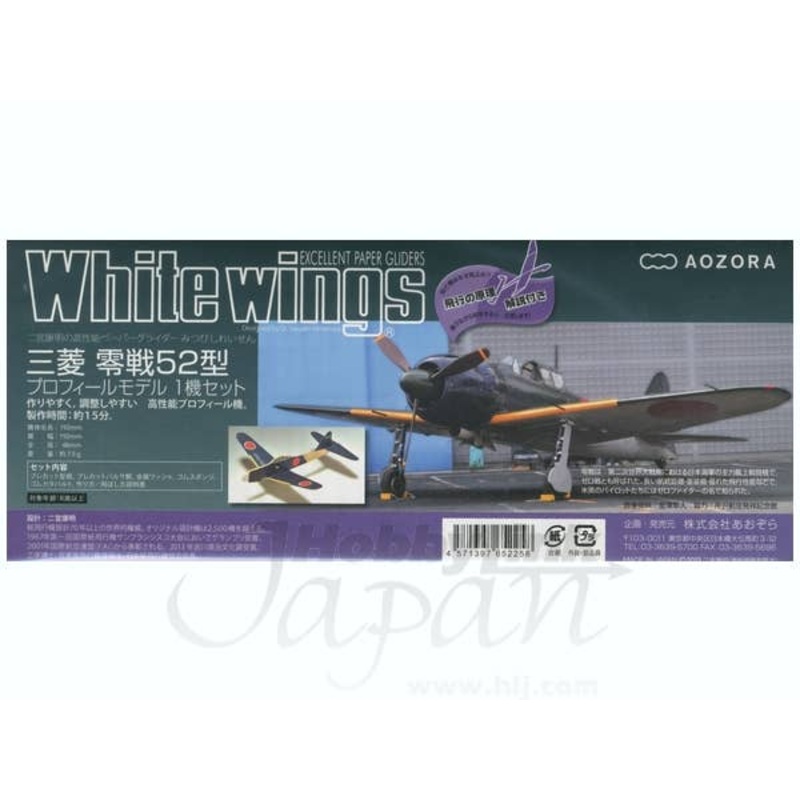White Wings Mitsubishi Zero Fighter 52 Type