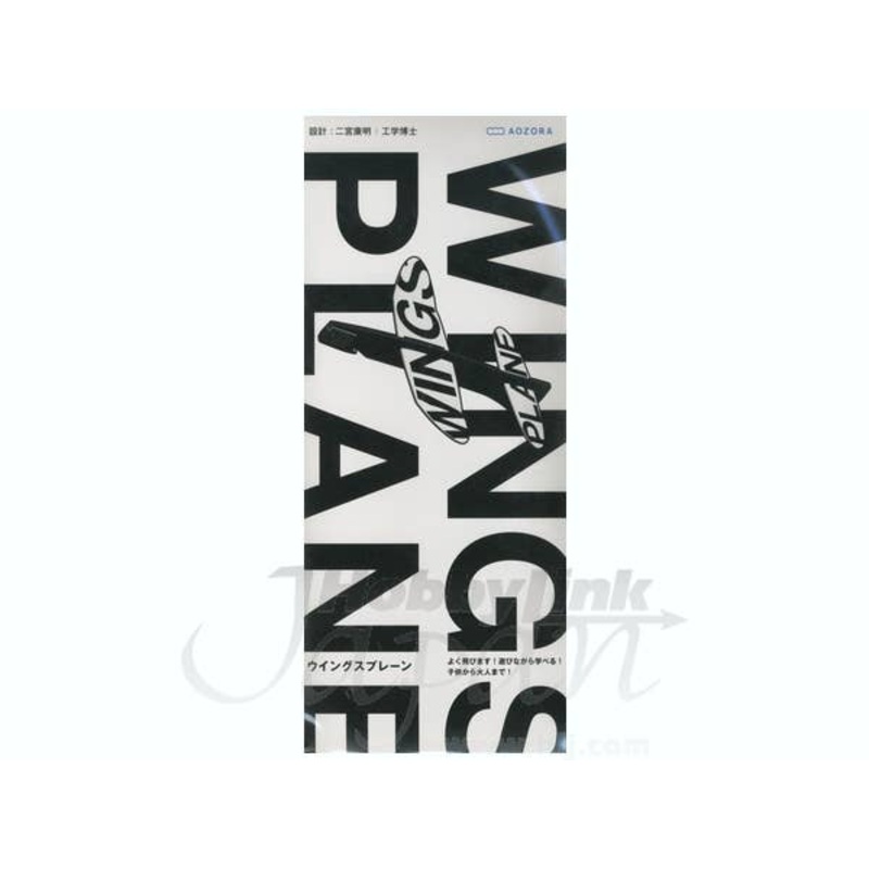Wings Plane Alpha Black