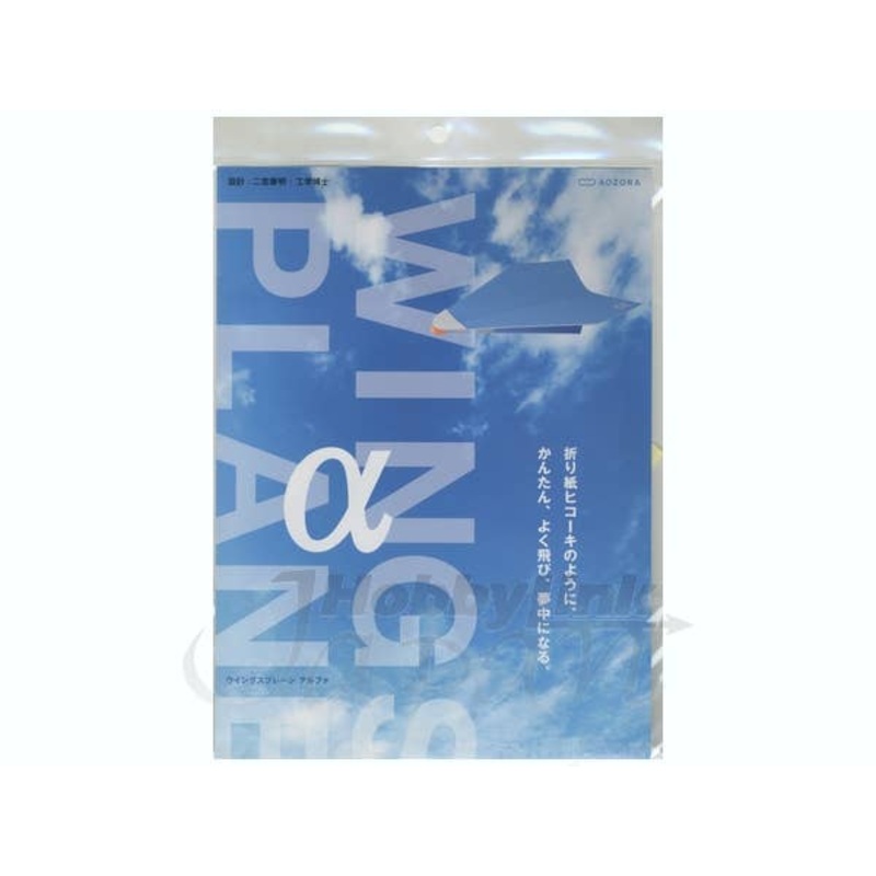 Wings Plane Alpha Blue