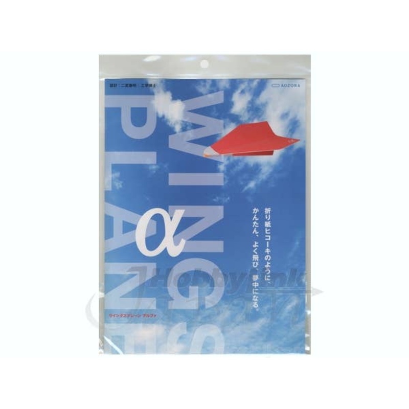 Wings Plane Alpha Red