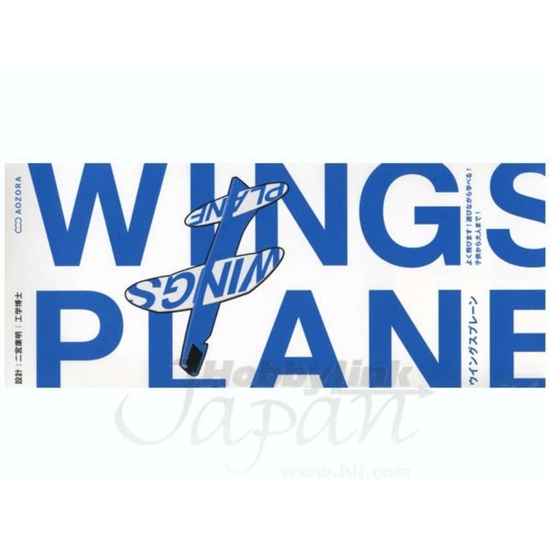 Wings Plane Blue