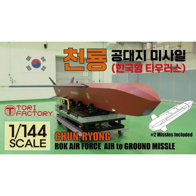 1/144 Modern ROK Air Force KF-21 Borame Single Seat Decal / Chenryong Air-to-Surface Missile Set