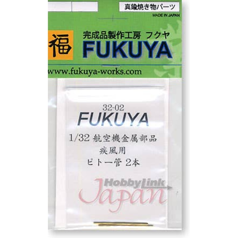 1/32 Ki-84 Hayate (Frank) Pitot Tube 2pcs