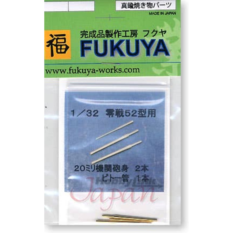 1/32 Mitsubishi Zero 52 20mm Gun Barrel & Pitot Tube