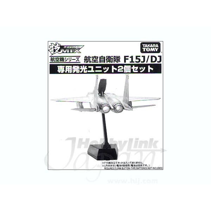 F-15J/DJ Lighting Unit (2pcs)