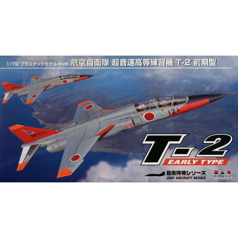1/72 JASDF T-2 (Early)