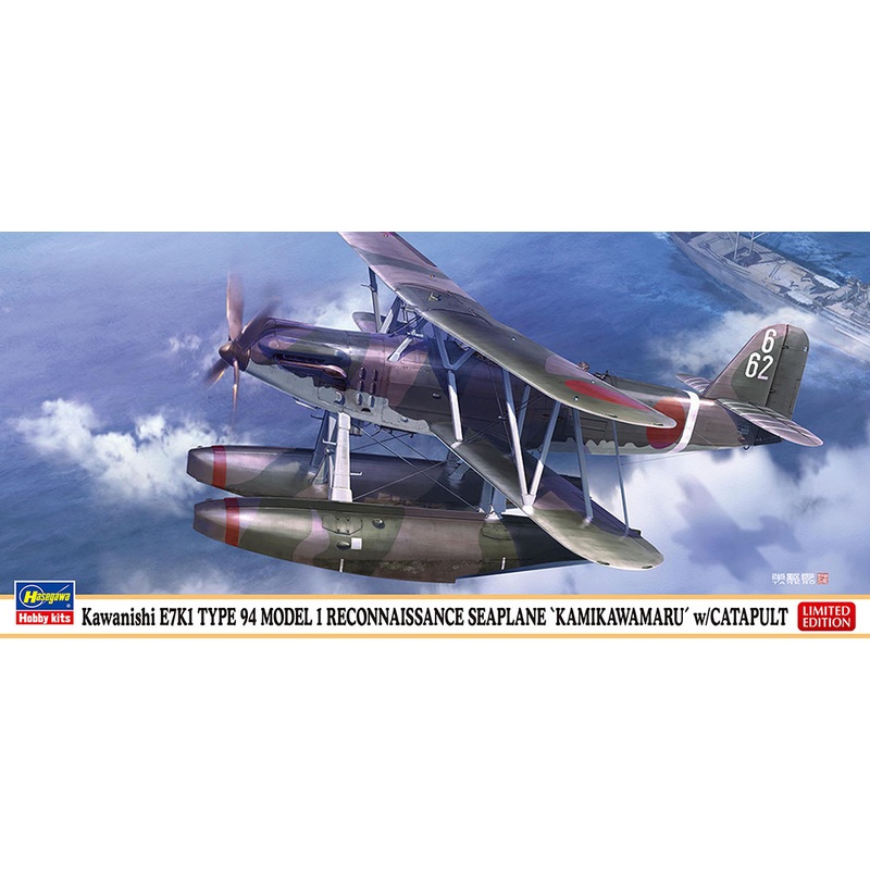 1/72 Kawanishi E7K1 Type 94 Model 1 Reconnaissance Seaplane Kamikawamaru w/Catapult
