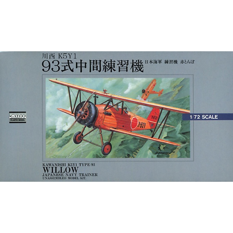 1/72 Kawanishi K5Y1 (Willow)