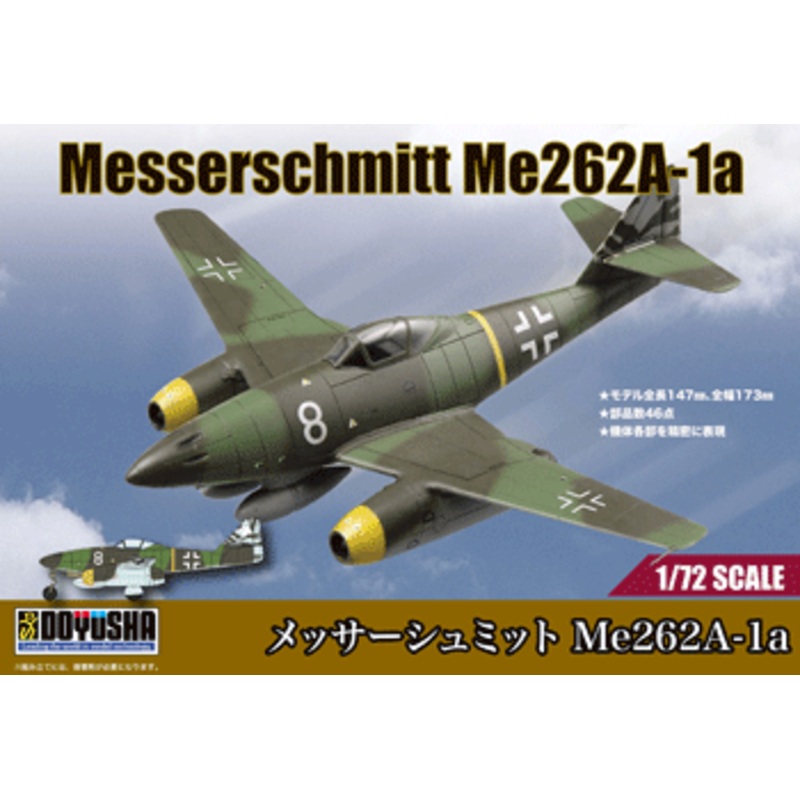1/72 Messerschmitt Me262A-1a