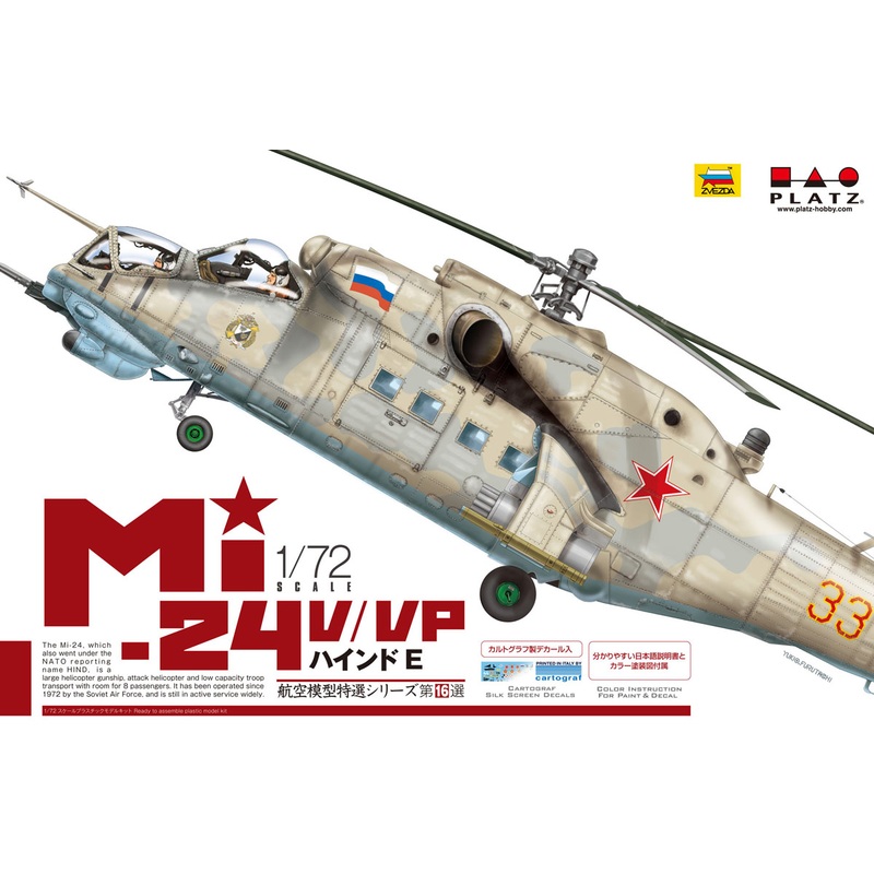 1/72 Mi-24V/VP Hind E
