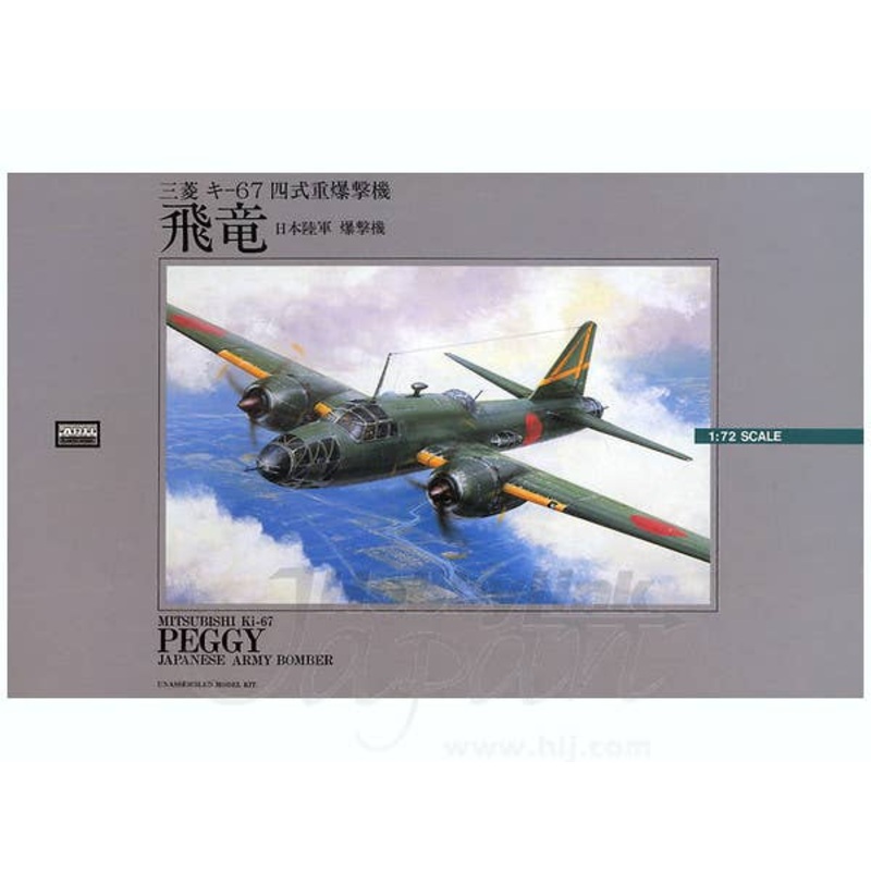 1/72 Mitsubishi Ki-67 Hiryu (Peggy)