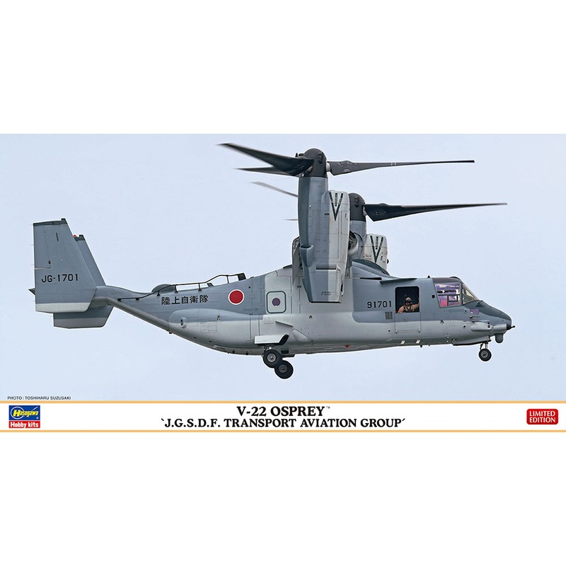 1/72 V-22 Osprey JGSDF Tactical Airlift Group