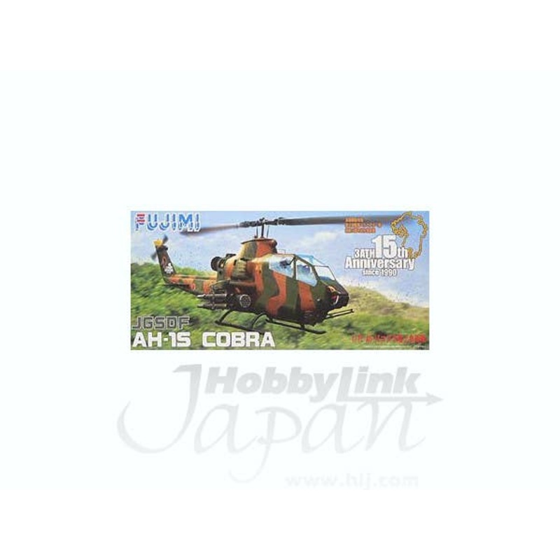 1/72 AH-1S Cobra JGSDF Metabaru Base 15th Anniv