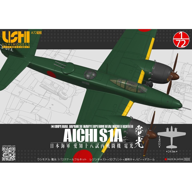 1/72 Imperial Japanese Navy Experimental Night Fighter Aichi S1A