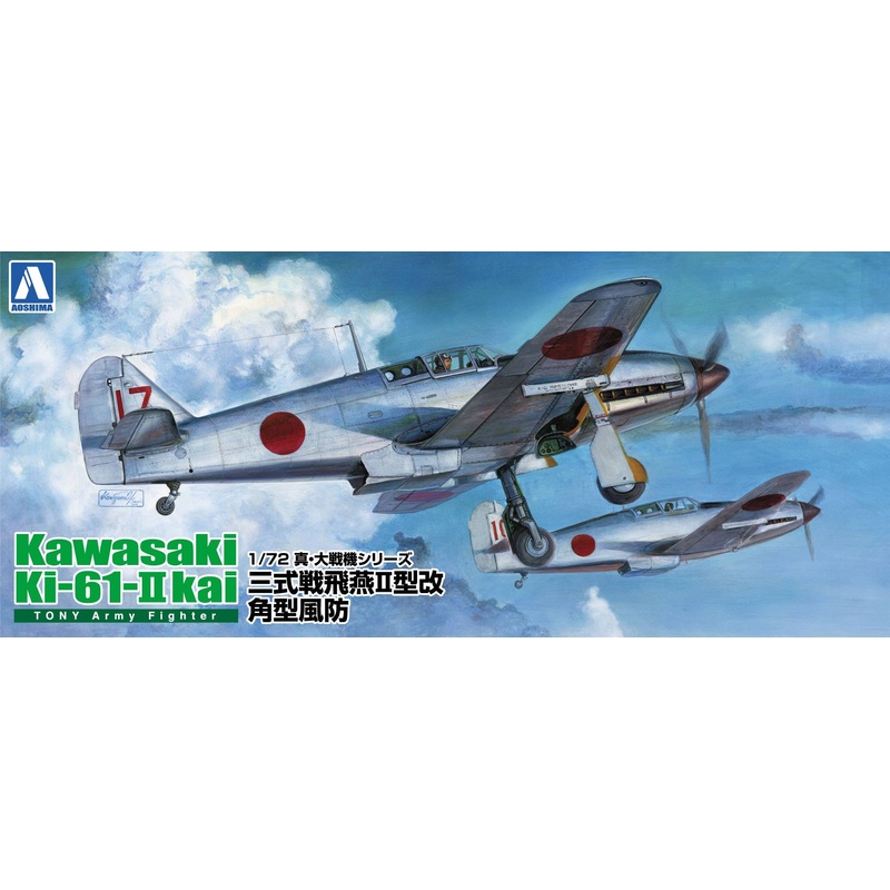 1/72 Ki-61-II Kai Hien Fastback Canopy