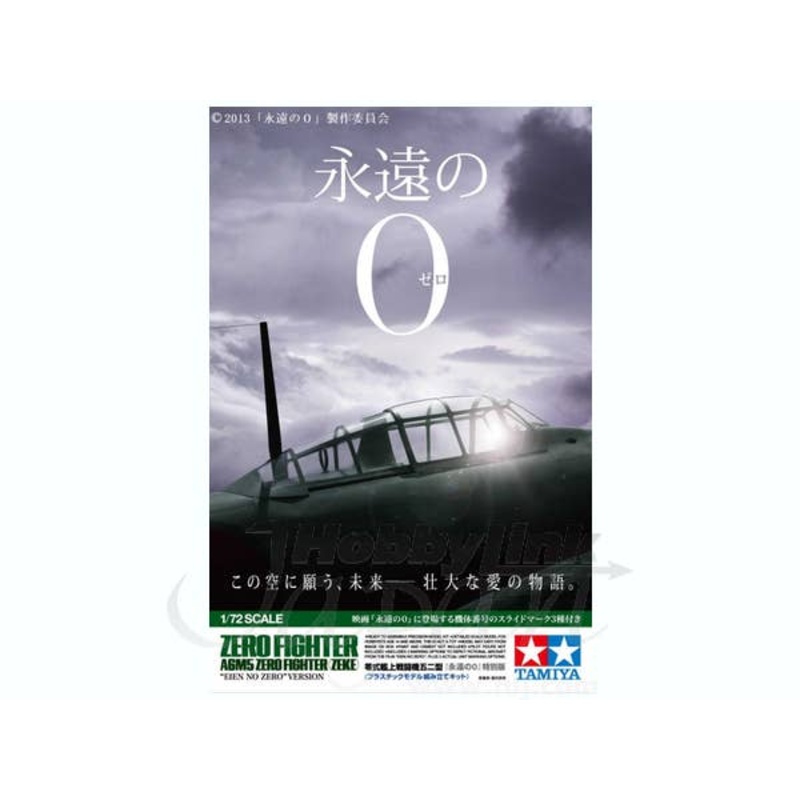 1/72 Mitsubishi A6M5 Zero Model 52 "The Eternal Zero" Version