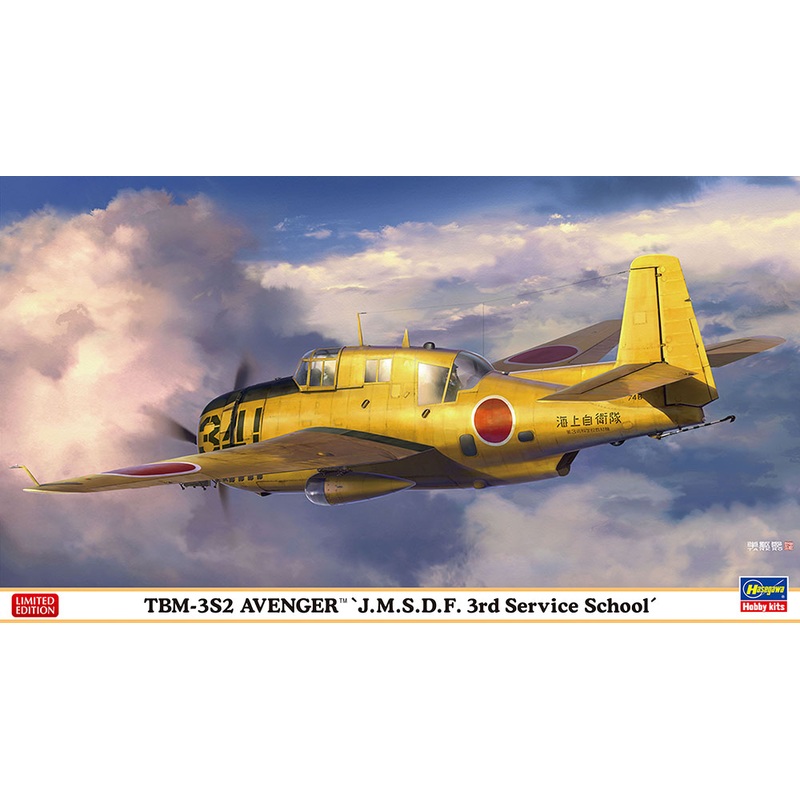 1/72 TBM-3S2 Avenger J.M.S.D.F. 3rd Service School