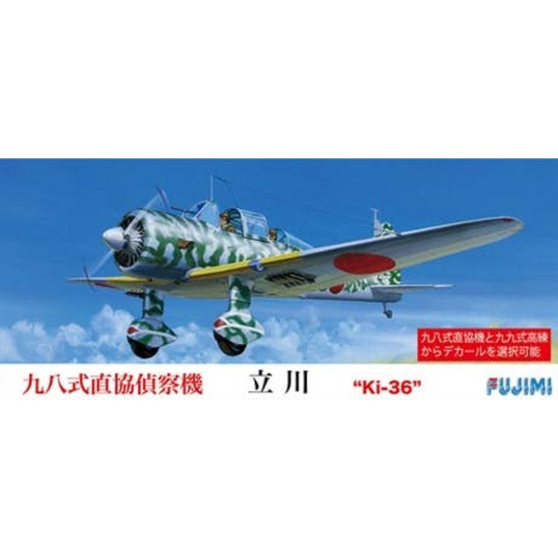 1/72 Tachikawa Type98 Close Support Reconnaissance w/ Camouflage Decals
