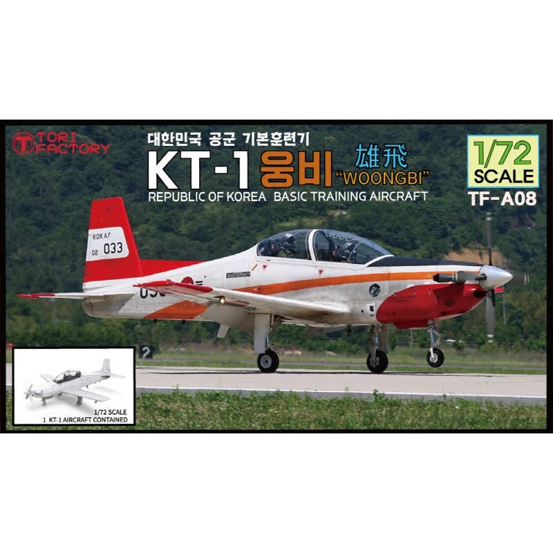 1/72 Current Korean Air Force KT-1 Yubi Primary Training Aircraft