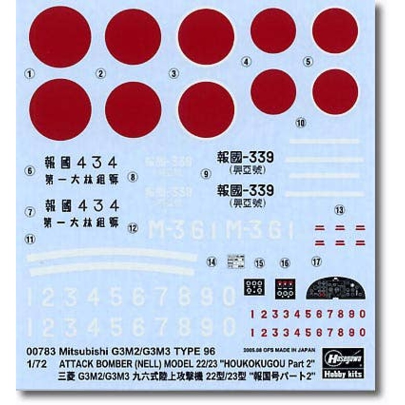 1/72 G3M2/G3M3 Type 96 (Nell) Bomber Houkokugou Part. 2