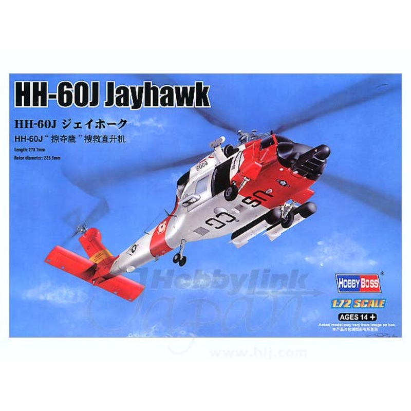 1/72 HH-60J Jayhawk
