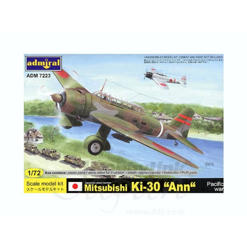 1/72 Ki-30 Type 97 (South Front)